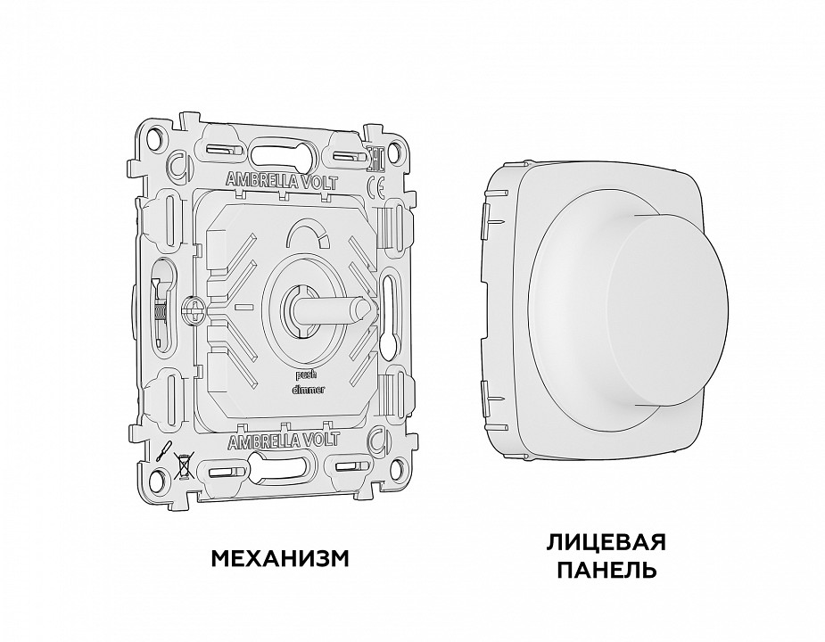 Диммер без рамки ambrella volt quant mo405510