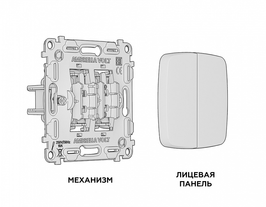 Выключатель проходной двухклавишный без рамки ambrella volt quant mo653020