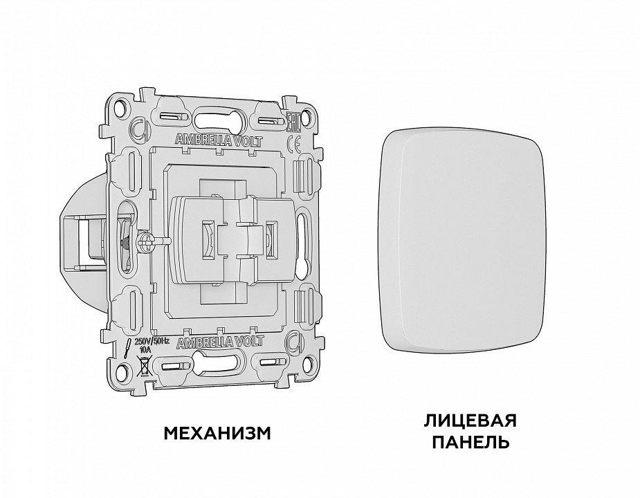 Выключатель проходной одноклавишный без рамки ambrella volt quant mo901020