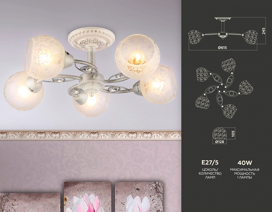 Люстра на штанге ambrella light tr tr3062