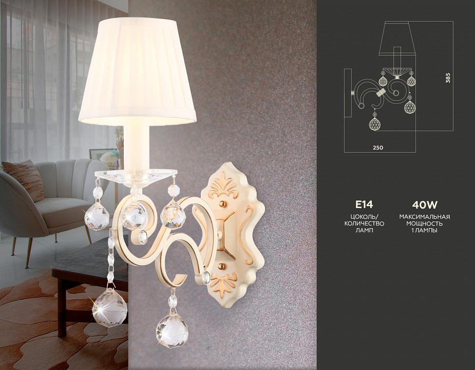 Бра ambrella light tr tr4562