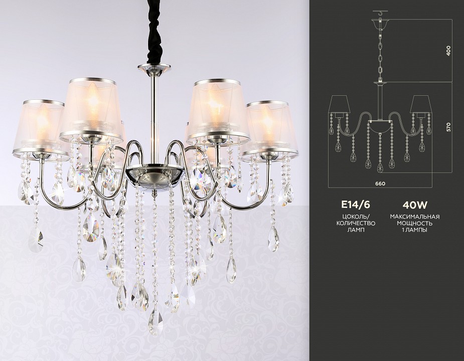 Подвесная люстра ambrella light tr tr4588