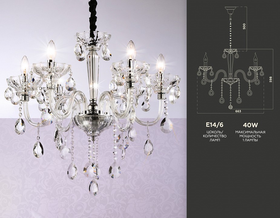 Подвесная люстра ambrella light tr tr4900