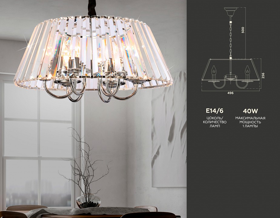 Подвесная люстра ambrella light tr tr5038