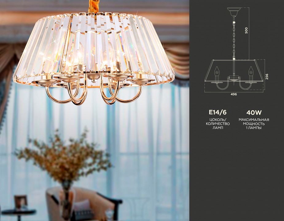 Подвесная люстра ambrella light tr tr5039