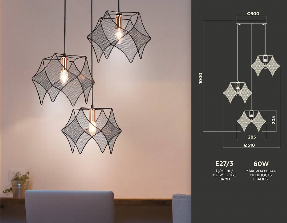 Подвесной светильник ambrella light tr tr8427