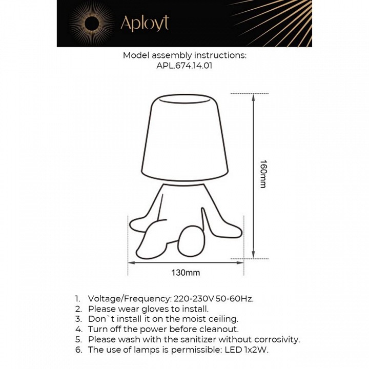 Зверь световой aployt nina apl.674.14.01