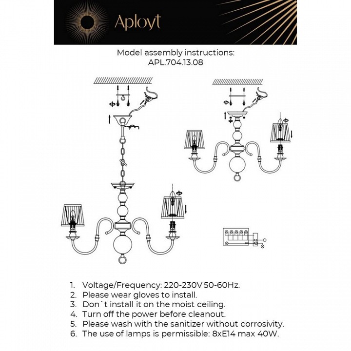 Люстра на штанге aployt gaell apl.704.13.08