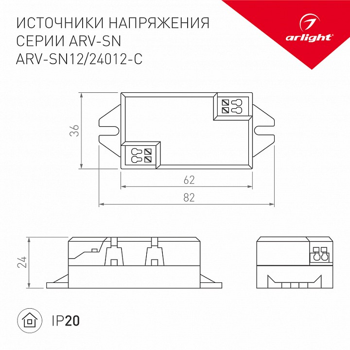 Блок питания arlight arv-sn 020426(1)