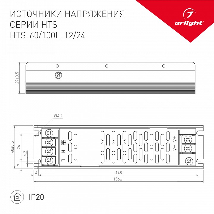 Блок питания arlight hts 020822(1)