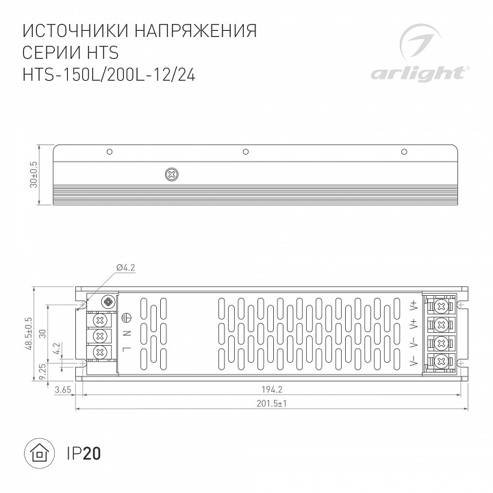 Блок питания arlight hts 020824(1)