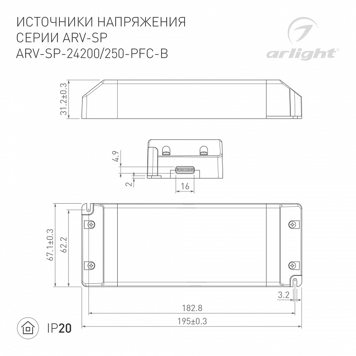 Блок питания arlight arv-sp 022922(2)