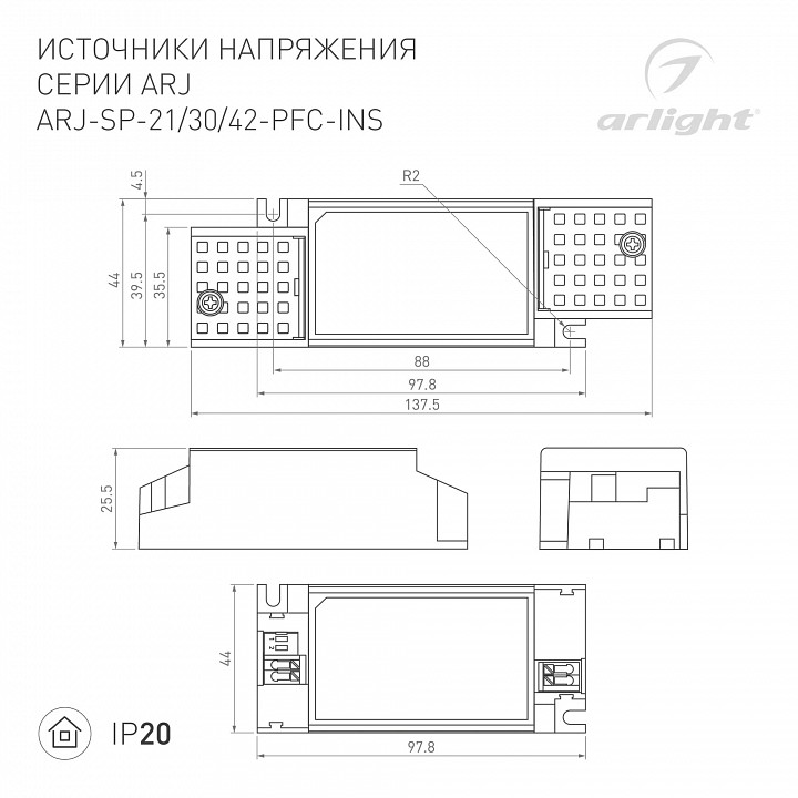 Блок питания arlight arj 023071(1)