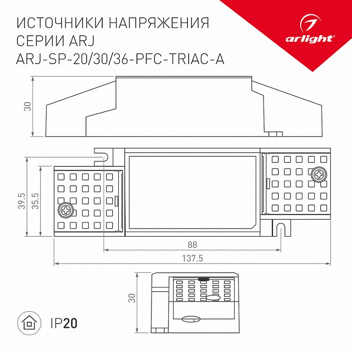 Блок питания arlight arj 026048(1)