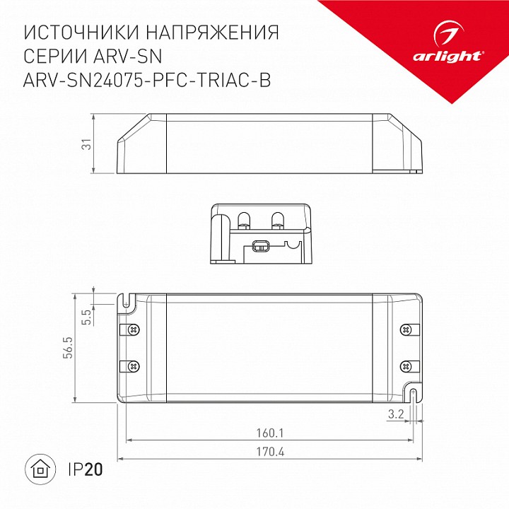 Блок питания arlight arv-sn 026406(1)