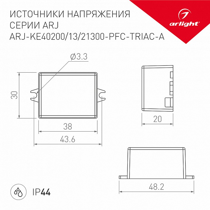 Блок питания с проводом arlight arj 028276