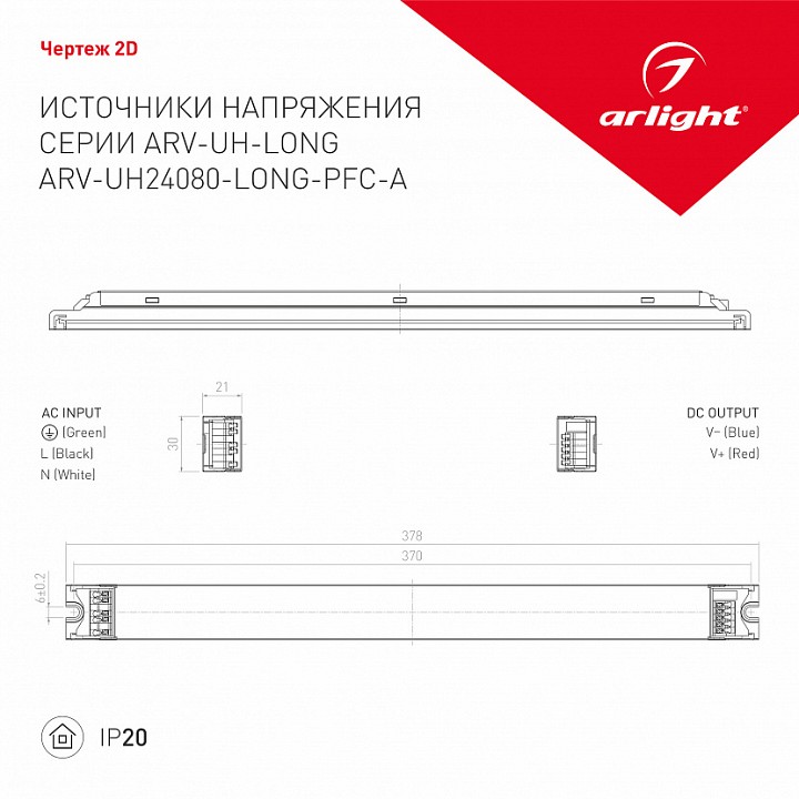 Блок питания arlight arv 028359(1)