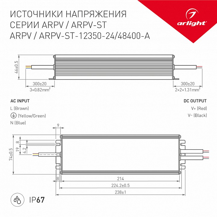 Блок питания с проводом arlight  028367(1)