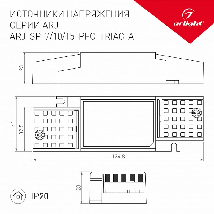Блок питания arlight arj 028779(1)
