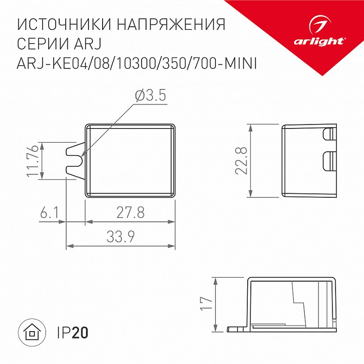 Блок питания с проводом arlight arj 30177