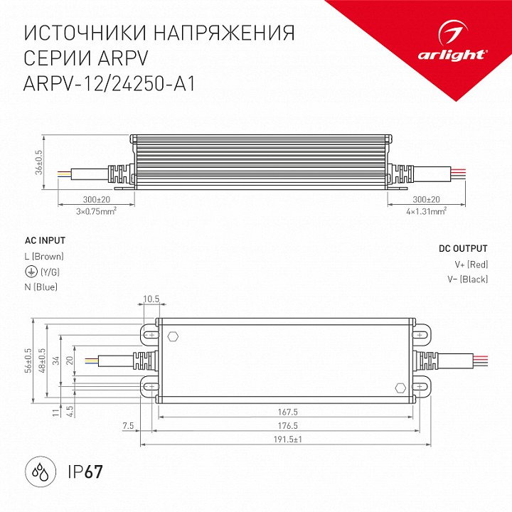Блок питания с проводом arlight arpv 031513