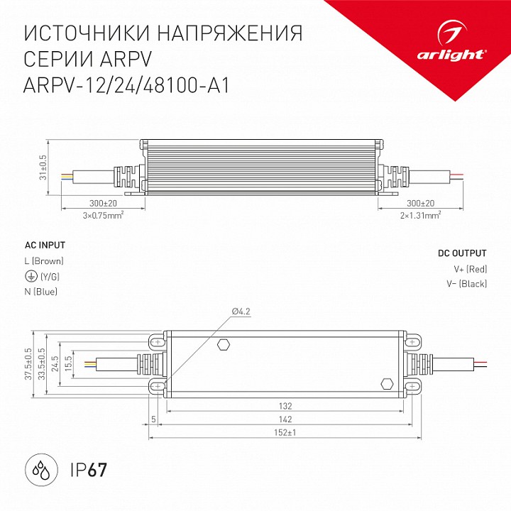 Блок питания с проводом arlight arpv 034685
