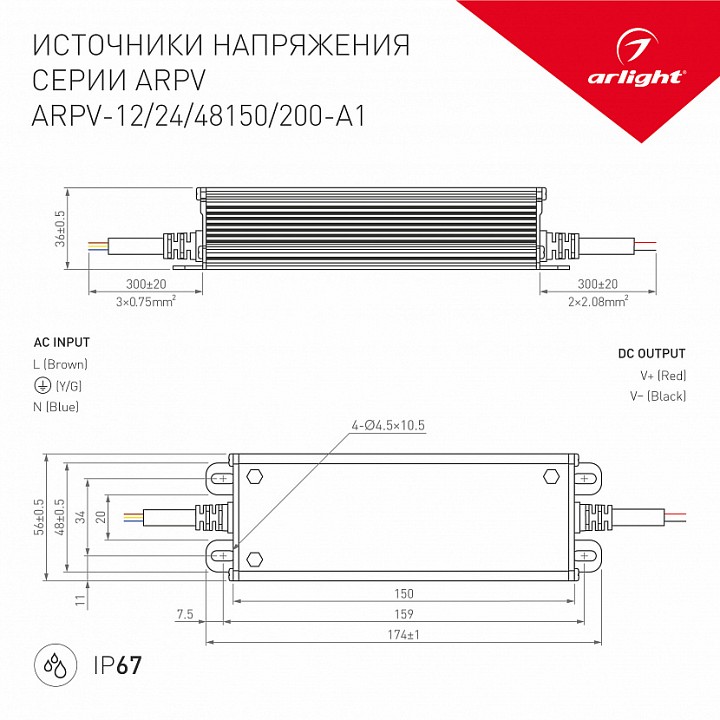 Блок питания с проводом arlight arpv 034690