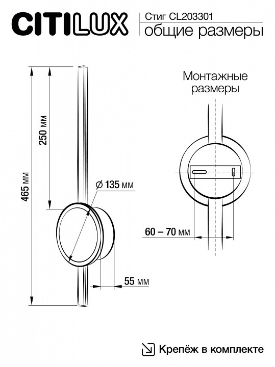 Бра citilux стиг cl203301