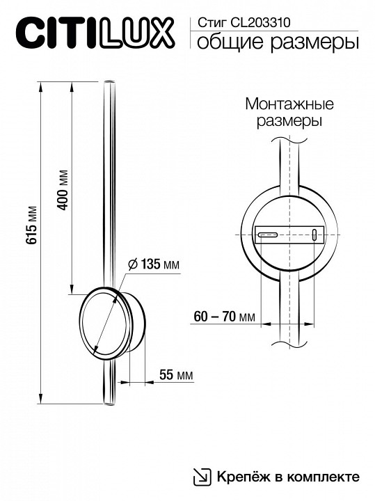 Бра citilux стиг cl203310