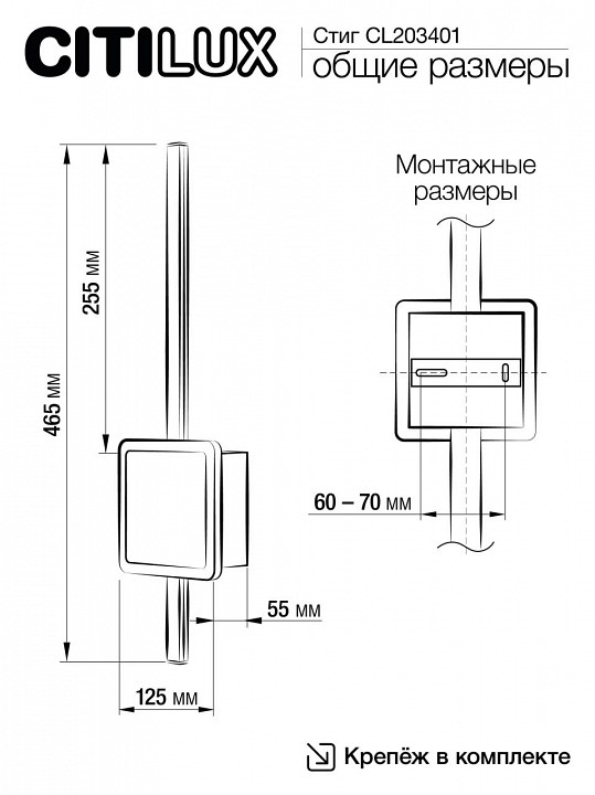 Бра citilux стиг cl203401