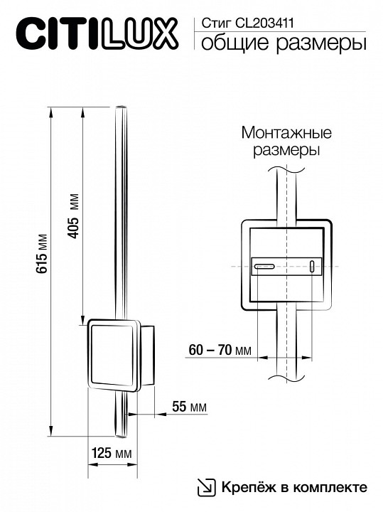 Бра citilux стиг cl203411