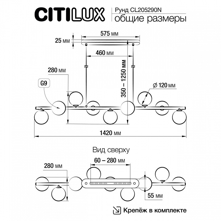 Подвесная люстра citilux рунд cl205290n