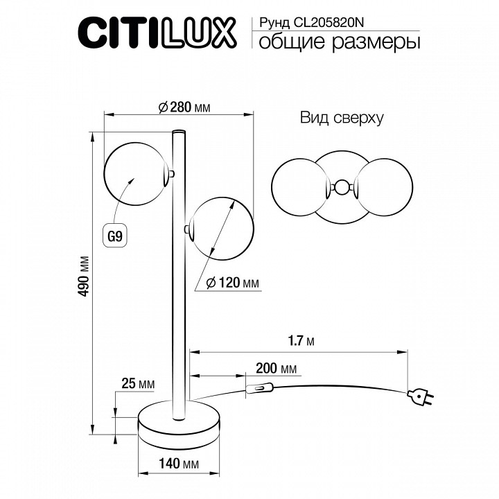 Настольная лампа декоративная citilux рунд cl205820n