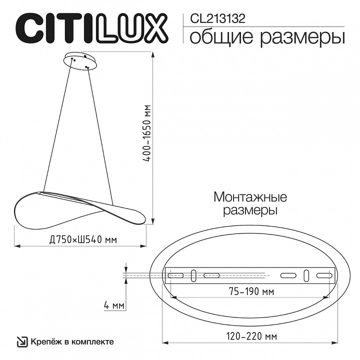 Подвесной светильник citilux skatt cl213132