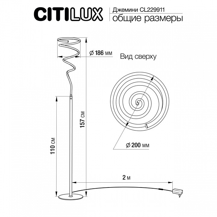 Торшер citilux джемини cl229911