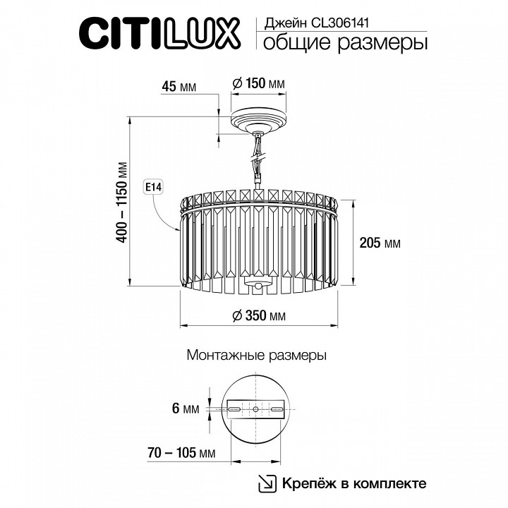 Подвесная люстра citilux джейн cl306141