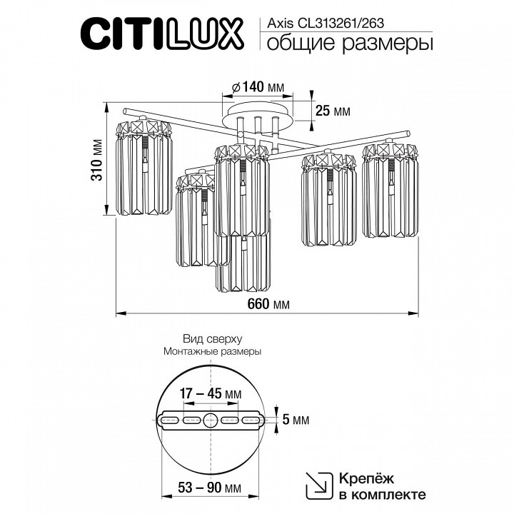 Потолочная люстра citilux axis cl313263