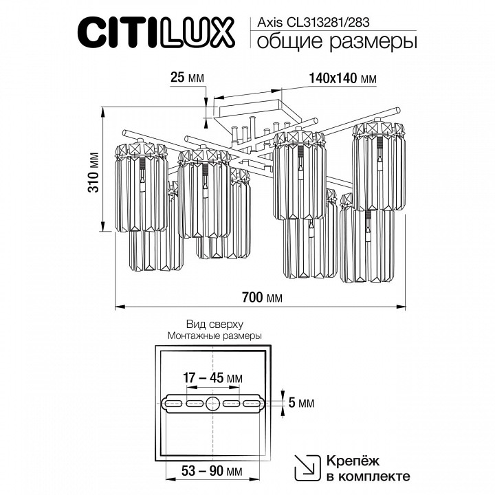 Потолочная люстра citilux axis cl313283