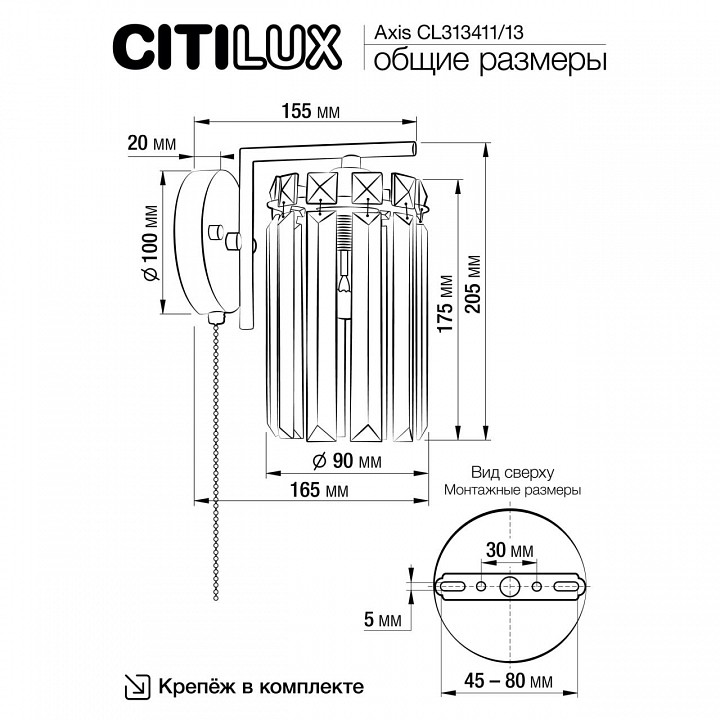 Бра citilux axis cl313411