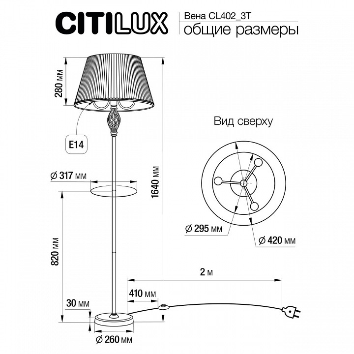 Стол журнальный с торшером citilux вена cl402923t