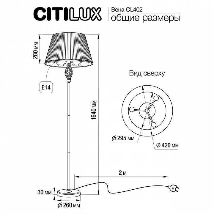 Торшер citilux вена cl402930