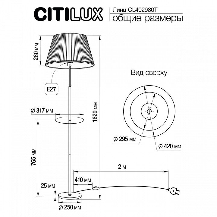 Стол журнальный с торшером citilux линц cl402973t