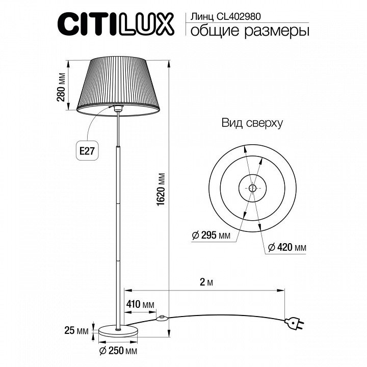 Торшер citilux линц cl402980