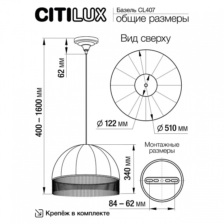 Подвесной светильник citilux базель cl407023