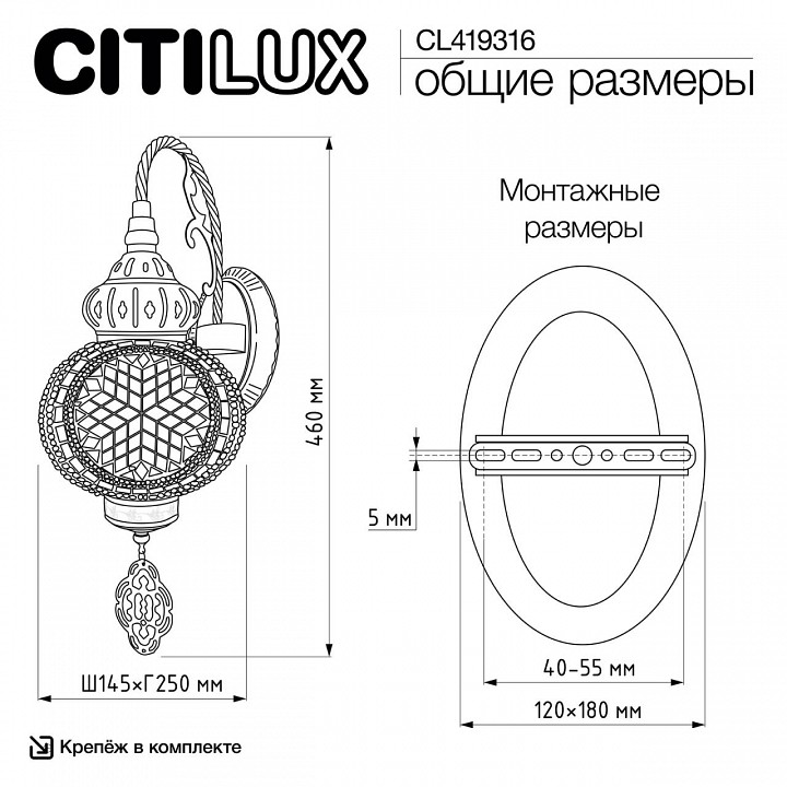 Бра citilux каир cl419316