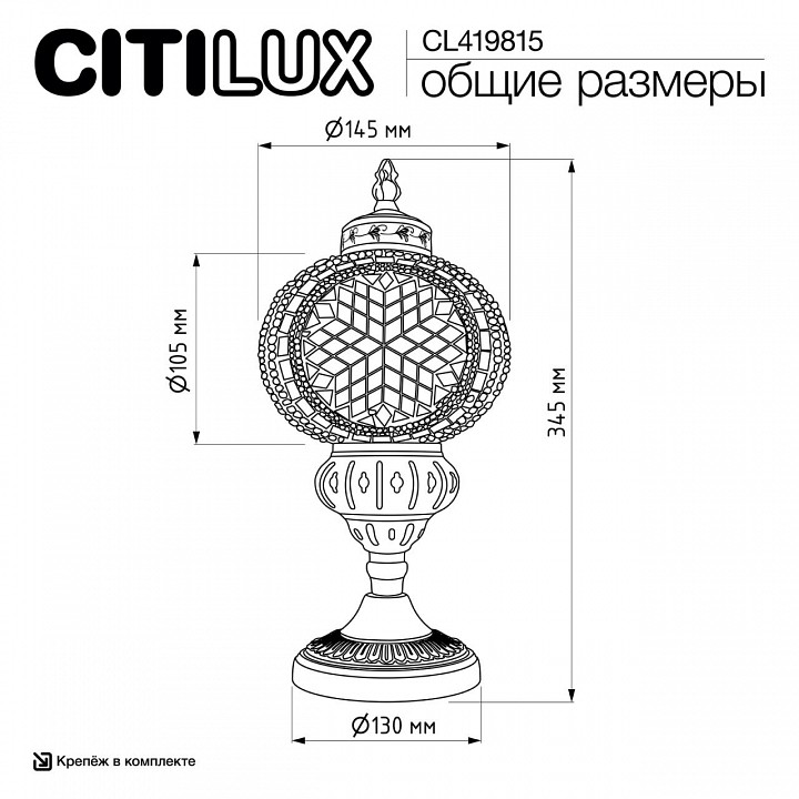 Настольная лампа декоративная citilux каир cl419815