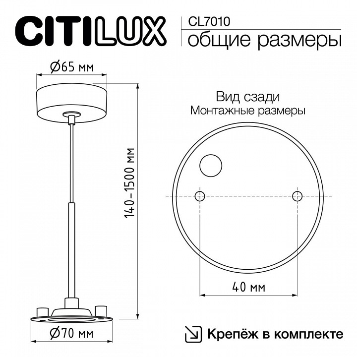 Подвес citilux  cl7010