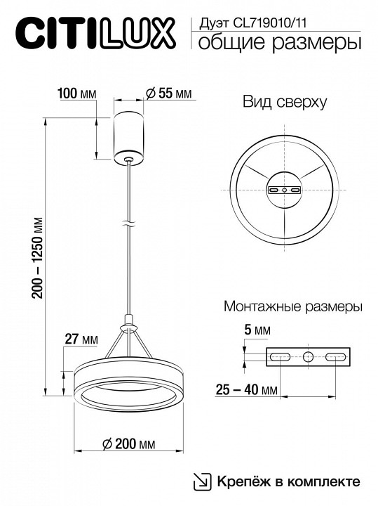 Подвесной светильник citilux дуэт cl719010