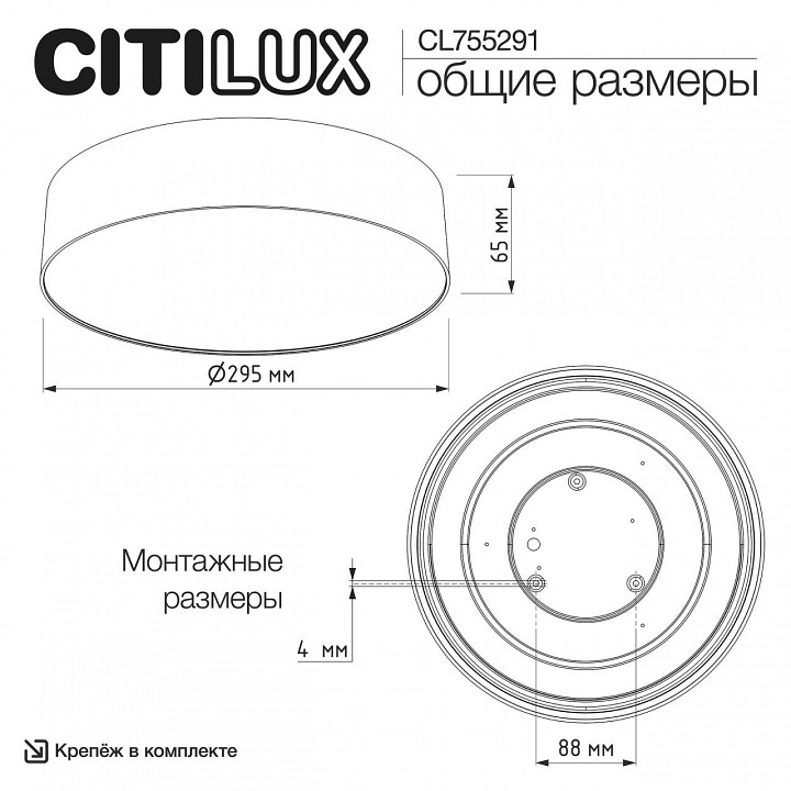 Накладной светильник citilux bart cl755291