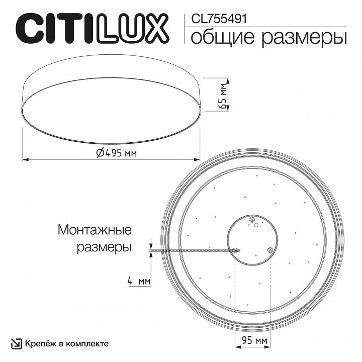 Накладной светильник citilux bart cl755491